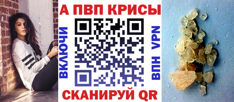 Купить  Соль-Илецк  Альфа ПВП Соль 