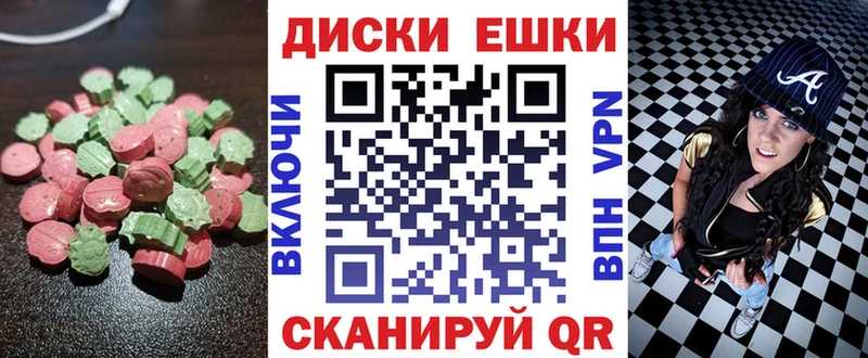 Купить где Соль-Илецк ЭКСТАЗИ 280 MDMA
