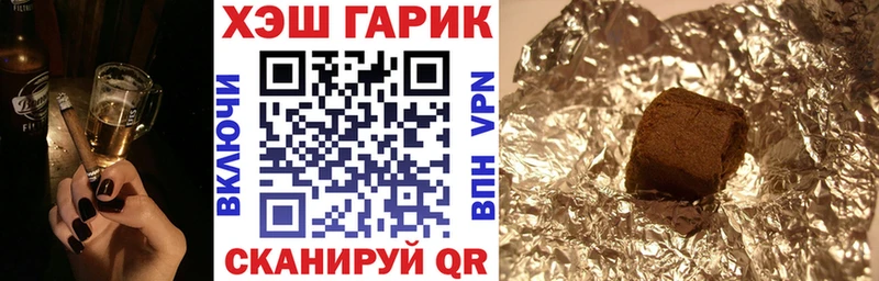 Купить закладки  Соль-Илецк  Гашиш гарик 