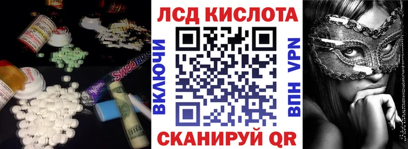 ЛСД экстази кислота Купить закладки Соль-Илецк