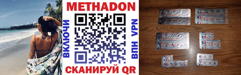 Купить  Соль-Илецк  Метадон белоснежный 